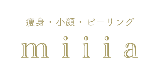 痩身・小顔・ピーリング miiia